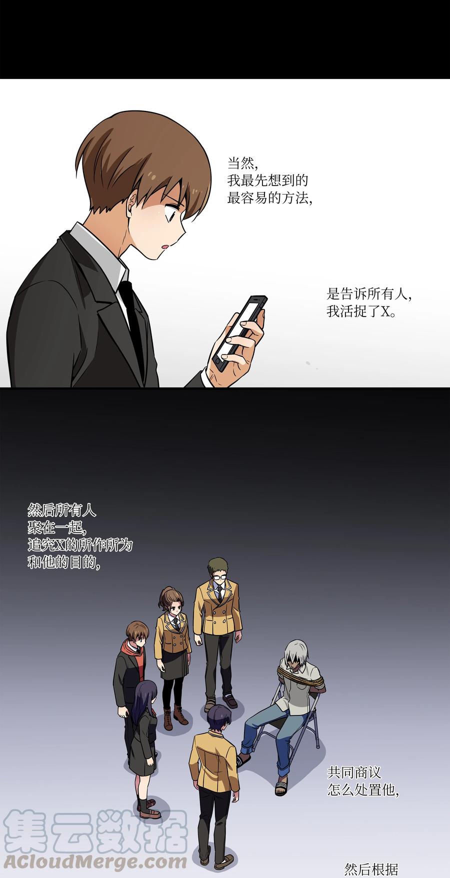 《时间掌控者》50 另一种可能 第19页
