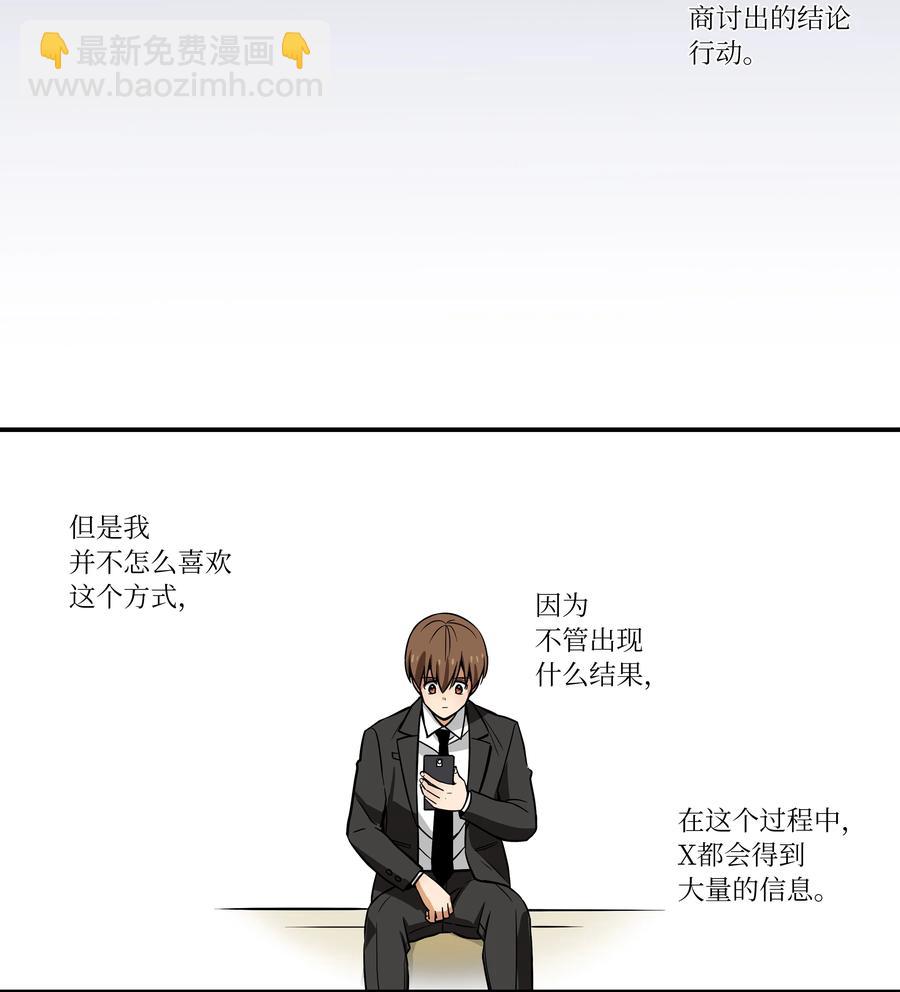 《时间掌控者》50 另一种可能 第20页