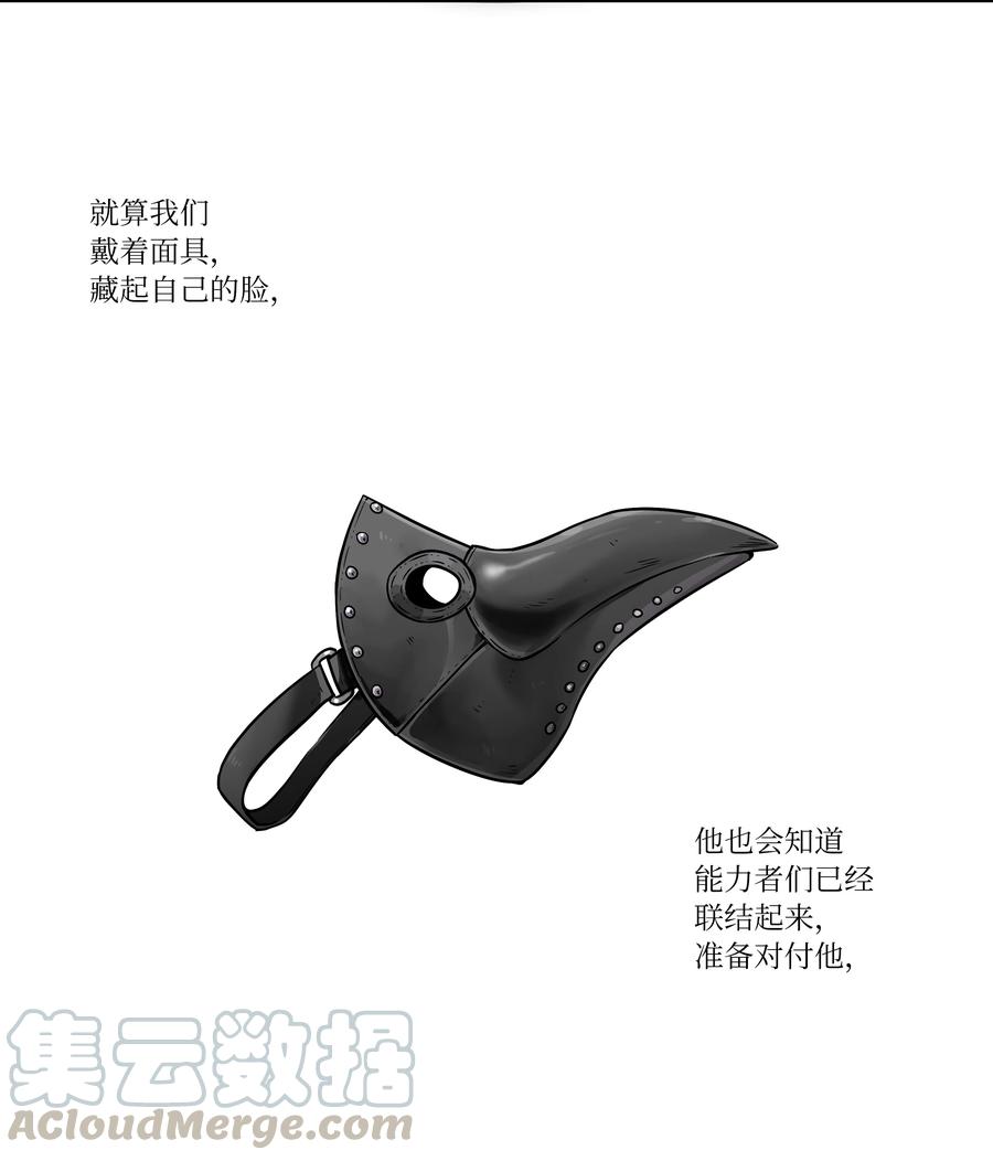 《时间掌控者》50 另一种可能 第21页
