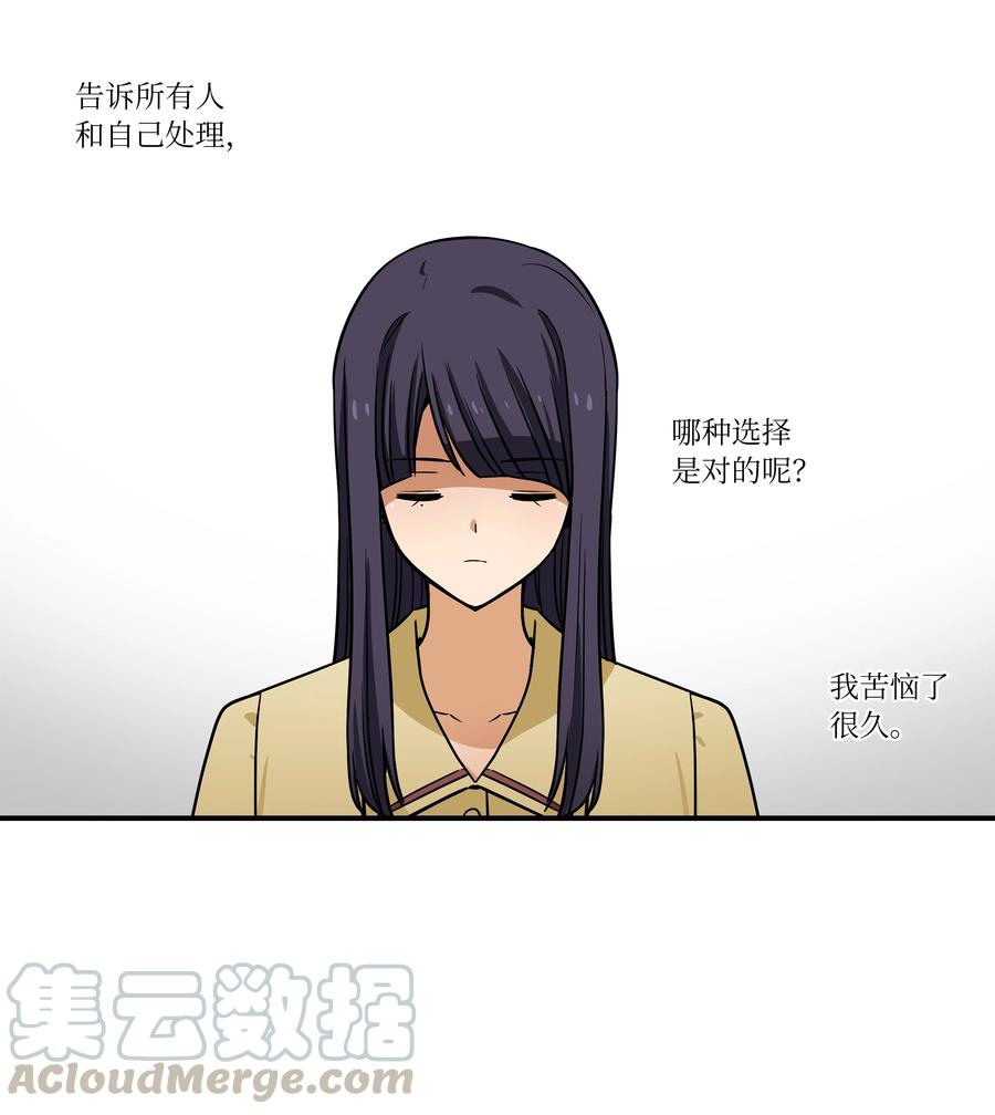 《时间掌控者》50 另一种可能 第25页