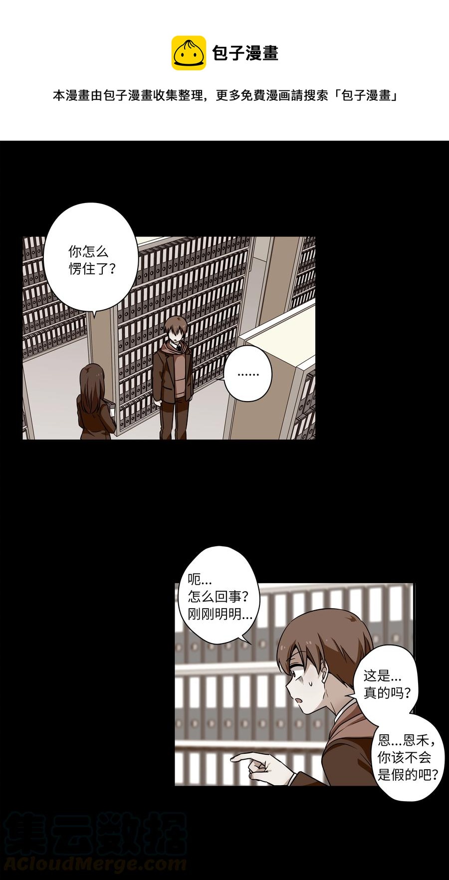 《时间掌控者》50 另一种可能 第29页