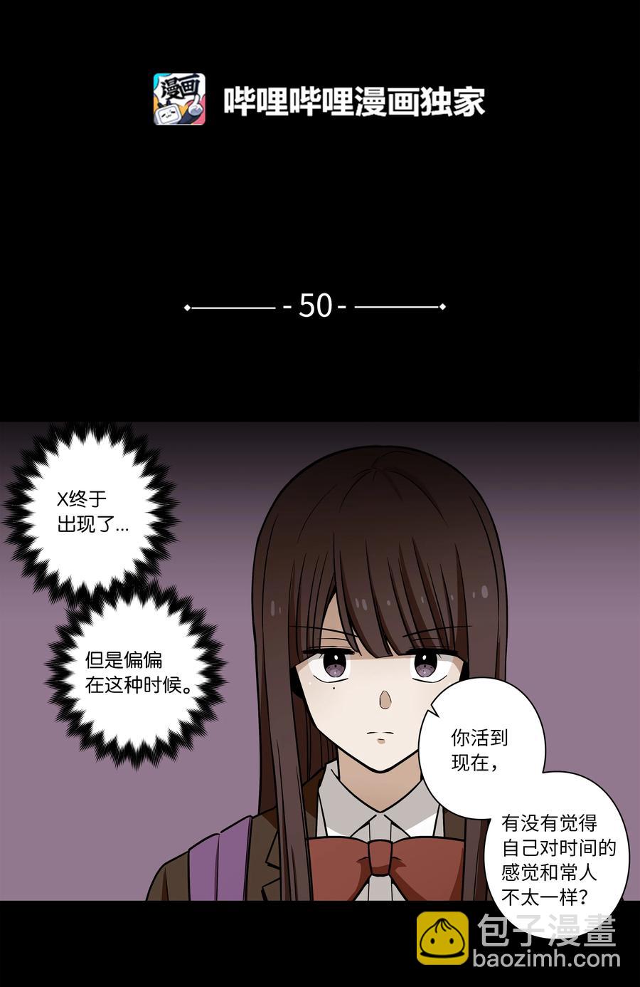 《时间掌控者》50 另一种可能 第2页