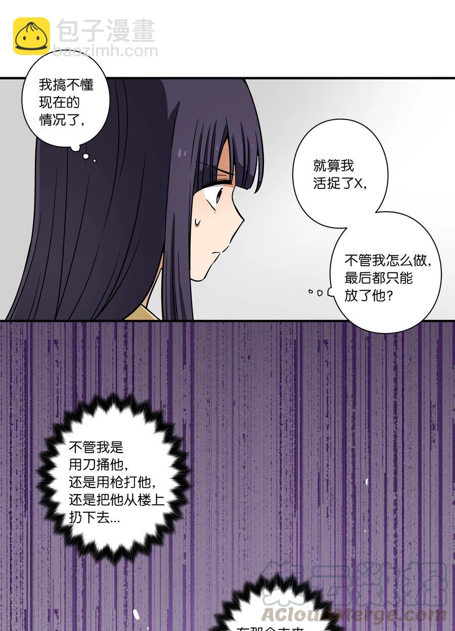 《时间掌控者》50 另一种可能 第33页
