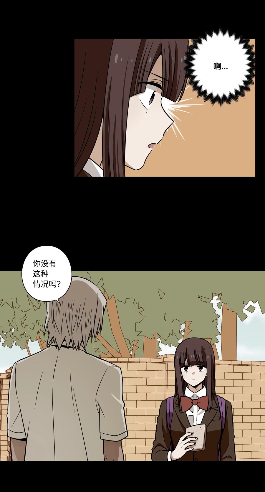 《时间掌控者》50 另一种可能 第4页