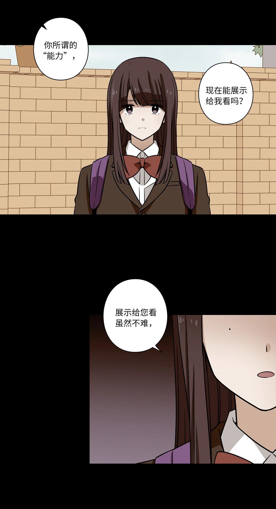 《时间掌控者》50 另一种可能 第6页