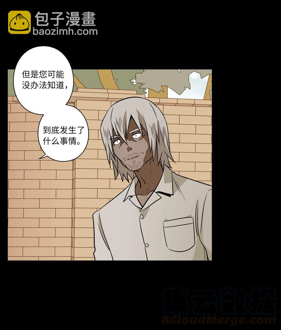 《时间掌控者》50 另一种可能 第7页