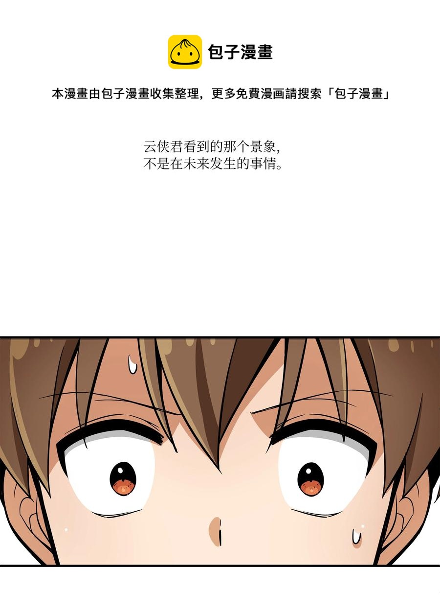 《时间掌控者》51 开路 第10页