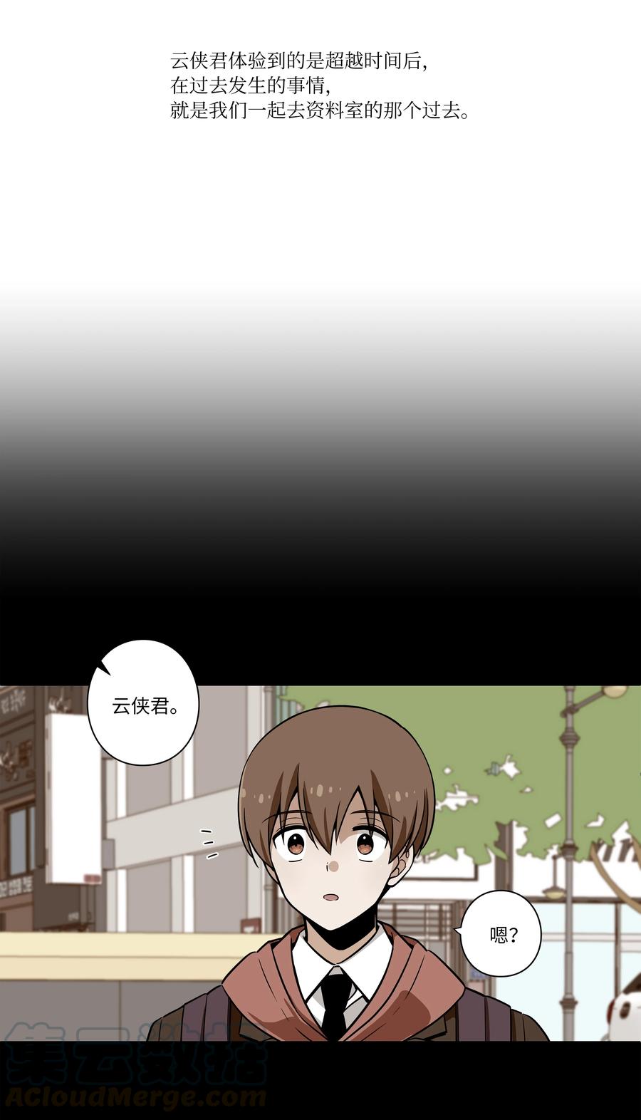 《时间掌控者》51 开路 第11页