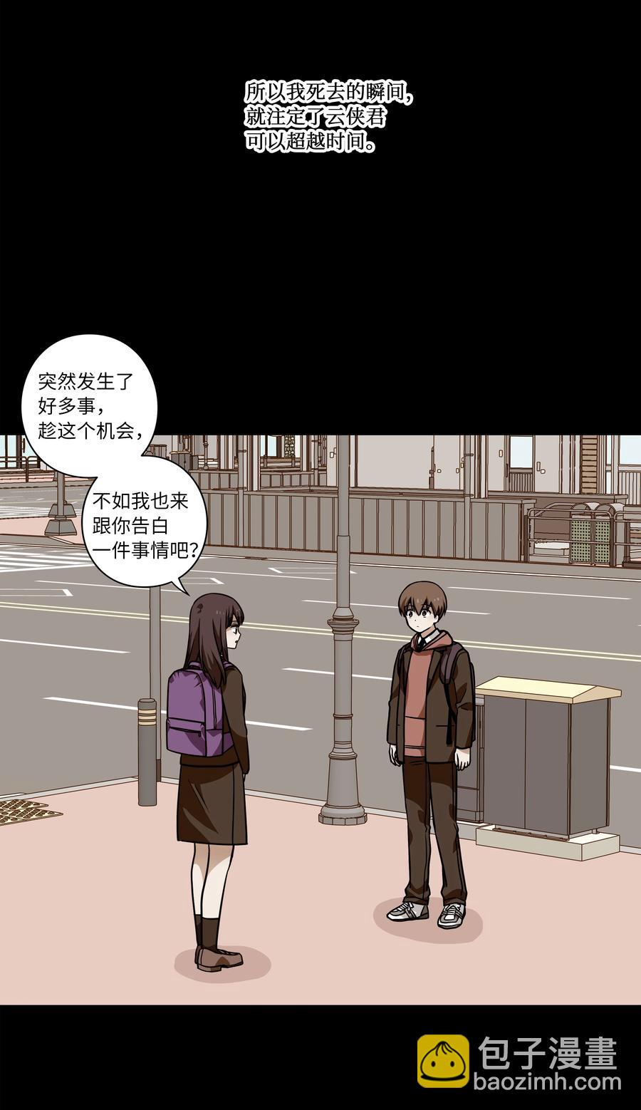 《时间掌控者》51 开路 第12页