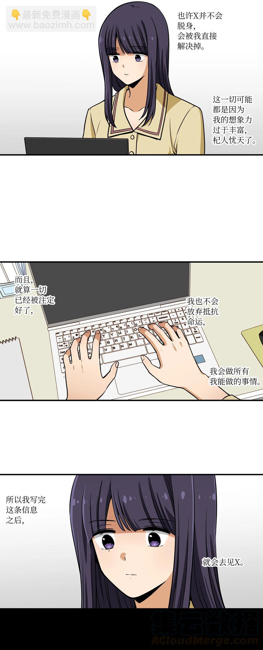 《时间掌控者》51 开路 第15页