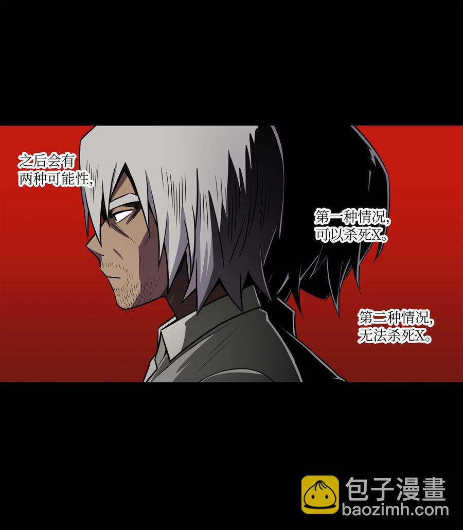 《时间掌控者》51 开路 第16页