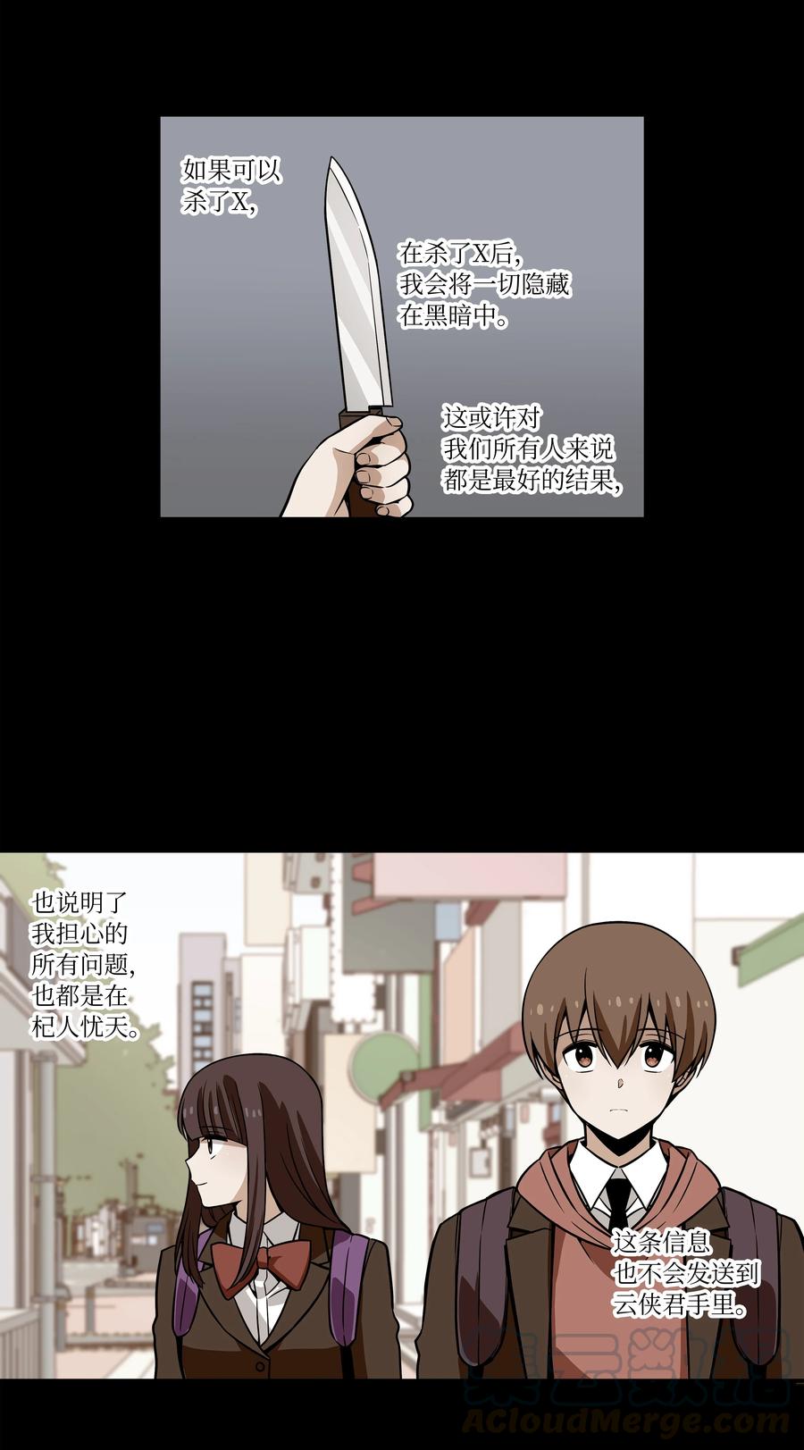 《时间掌控者》51 开路 第17页