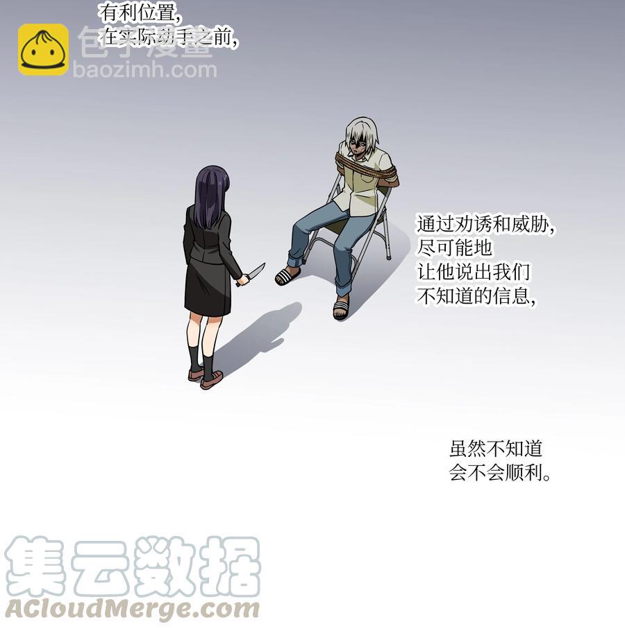 《时间掌控者》51 开路 第19页