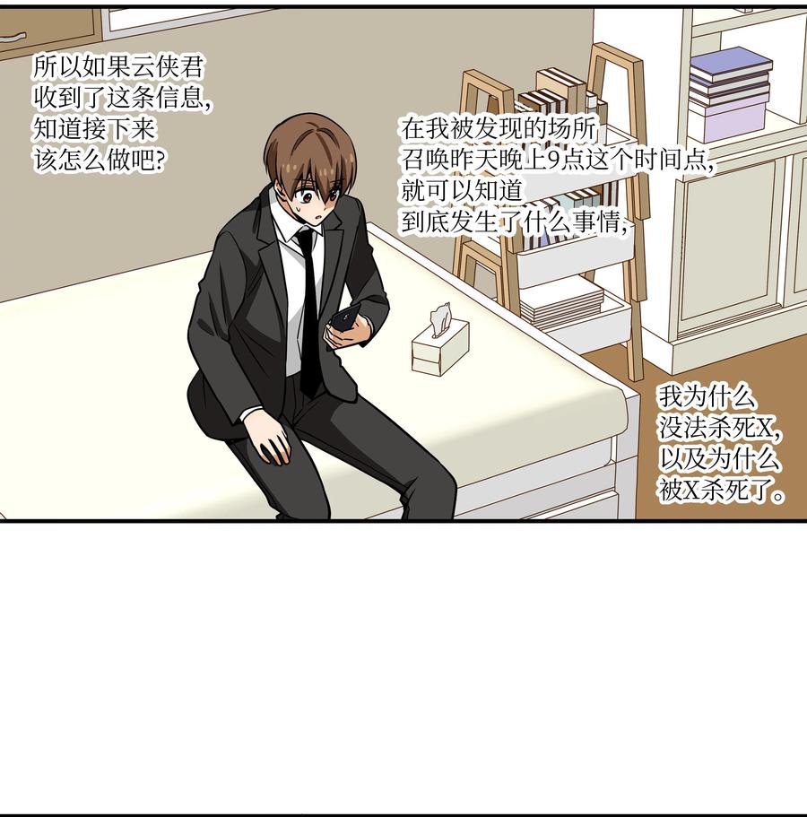 《时间掌控者》51 开路 第20页