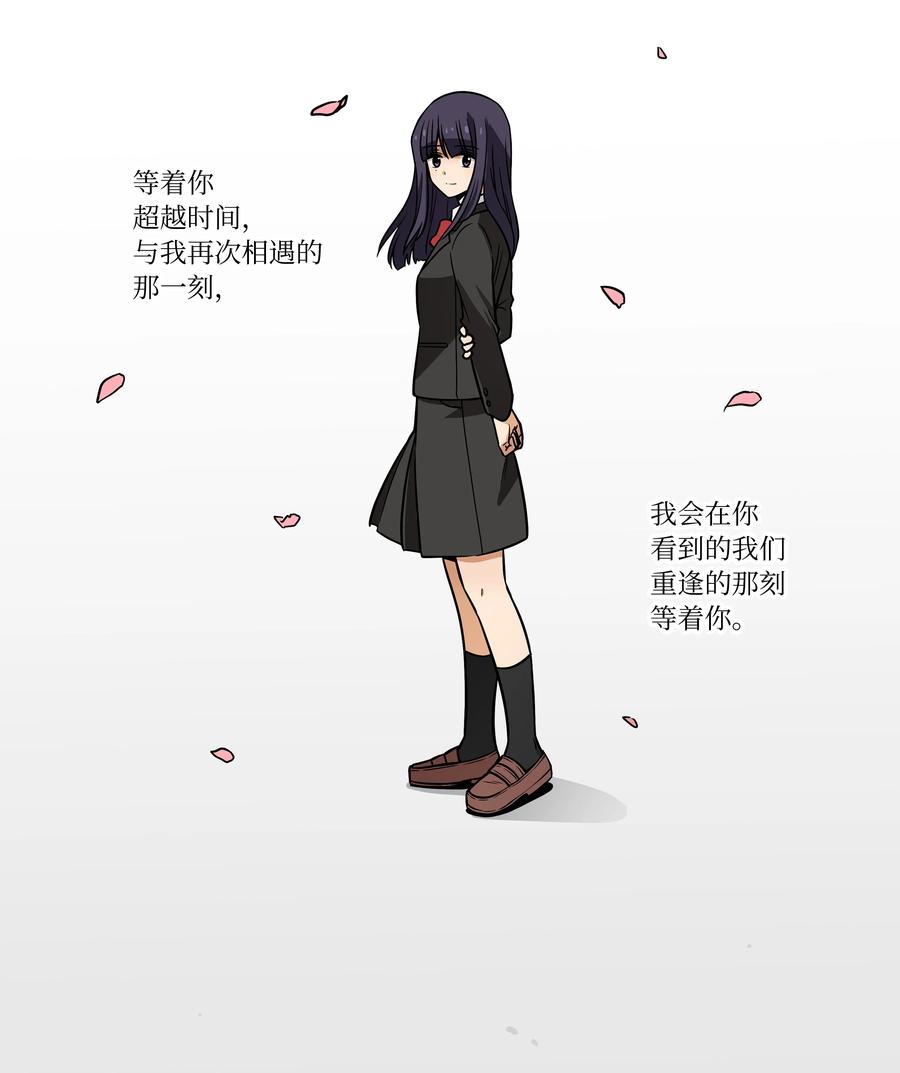 《时间掌控者》51 开路 第22页