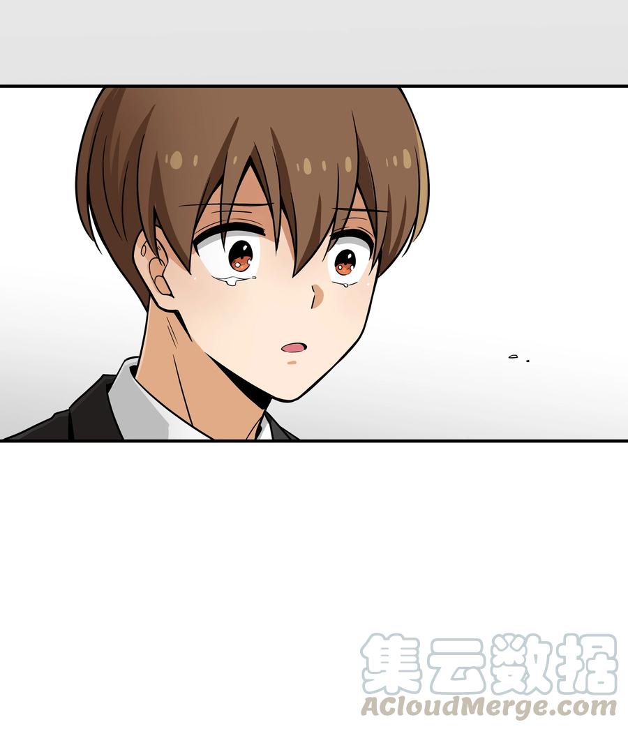 《时间掌控者》51 开路 第23页