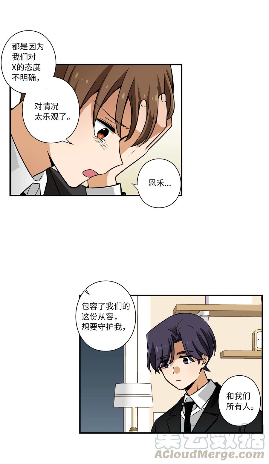 《时间掌控者》51 开路 第27页