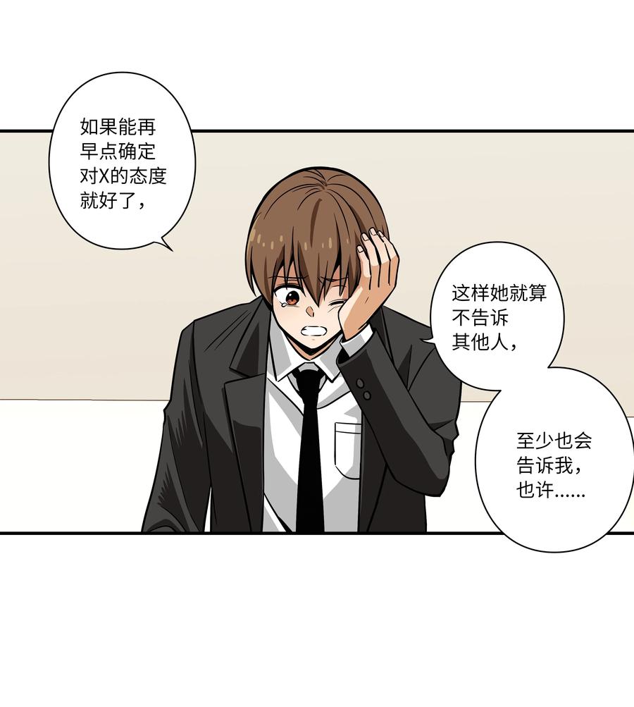 《时间掌控者》51 开路 第28页