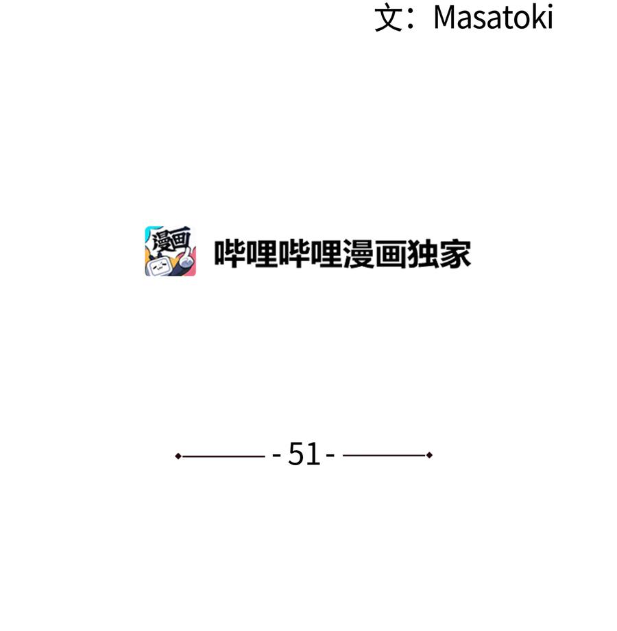 《时间掌控者》51 开路 第2页