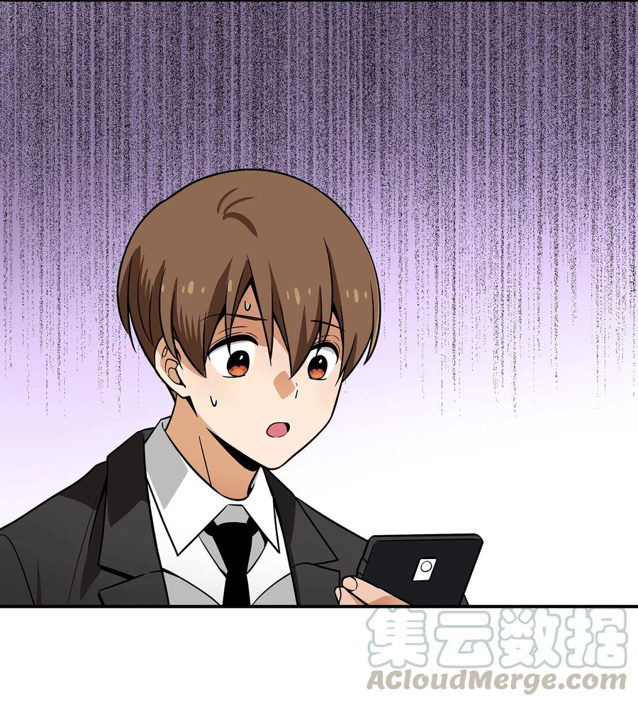 《时间掌控者》51 开路 第5页