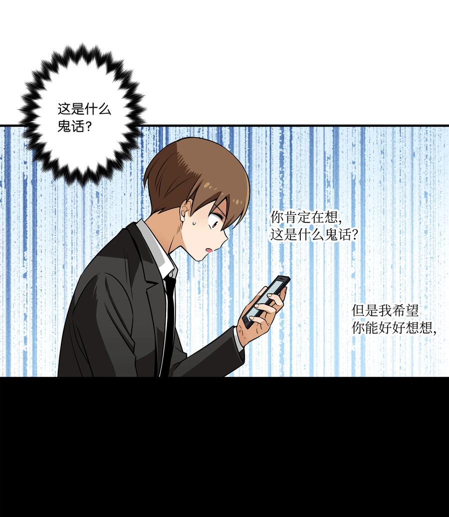 《时间掌控者》51 开路 第6页