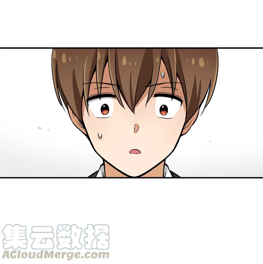 《时间掌控者》51 开路 第9页