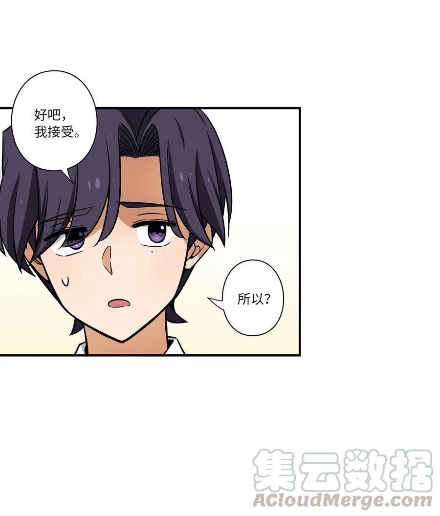 《时间掌控者》49 定时短信 第11页