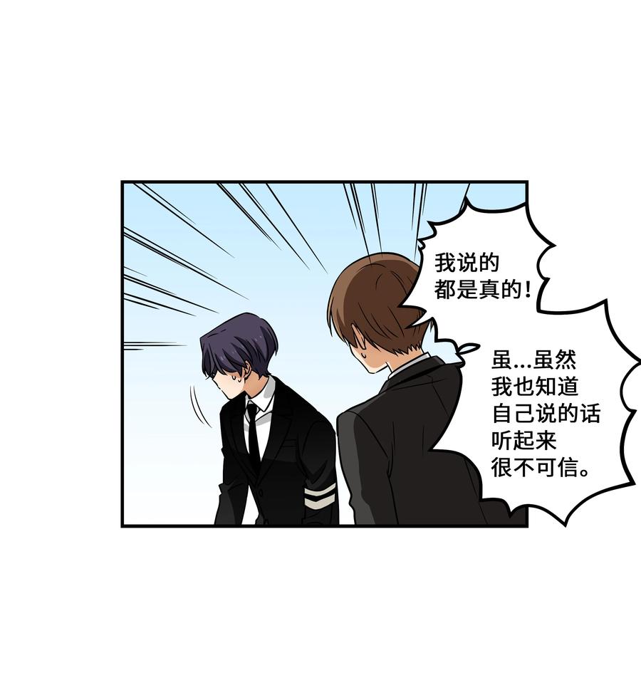 《时间掌控者》49 定时短信 第16页