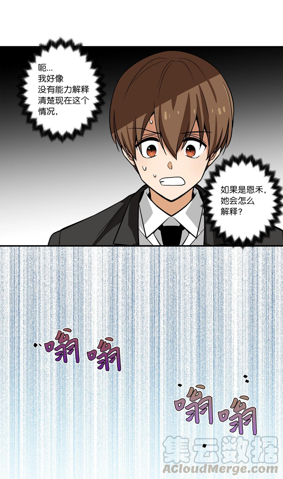 《时间掌控者》49 定时短信 第17页