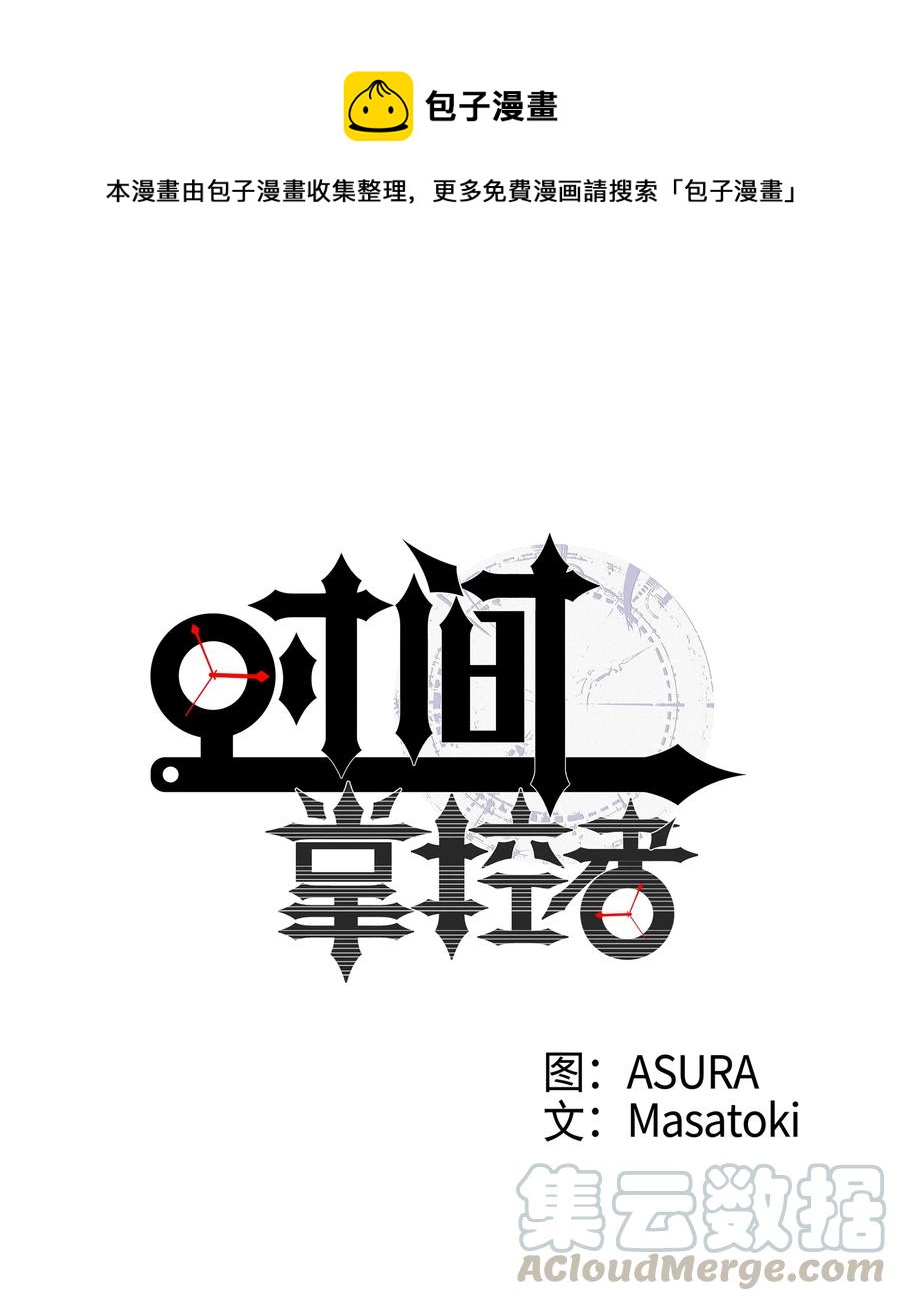 《时间掌控者》49 定时短信 第1页