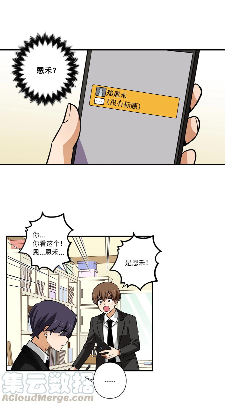 《时间掌控者》49 定时短信 第21页
