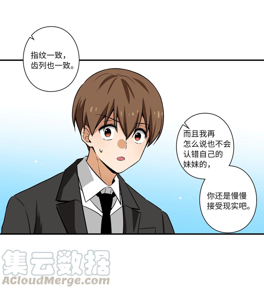 《时间掌控者》49 定时短信 第23页