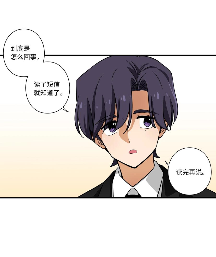 《时间掌控者》49 定时短信 第26页