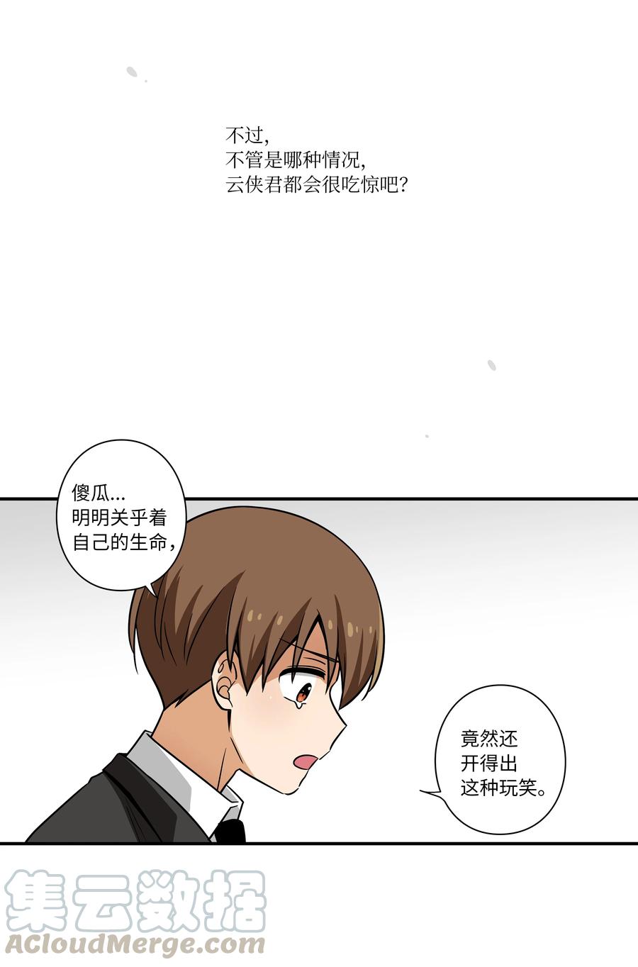 《时间掌控者》49 定时短信 第29页