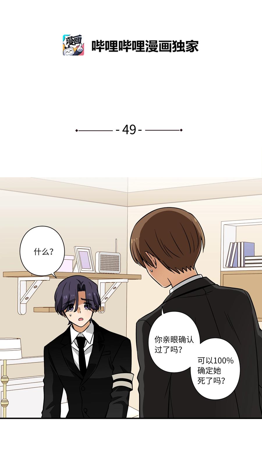 《时间掌控者》49 定时短信 第2页