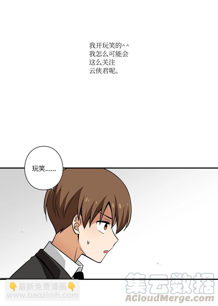 《时间掌控者》49 定时短信 第31页