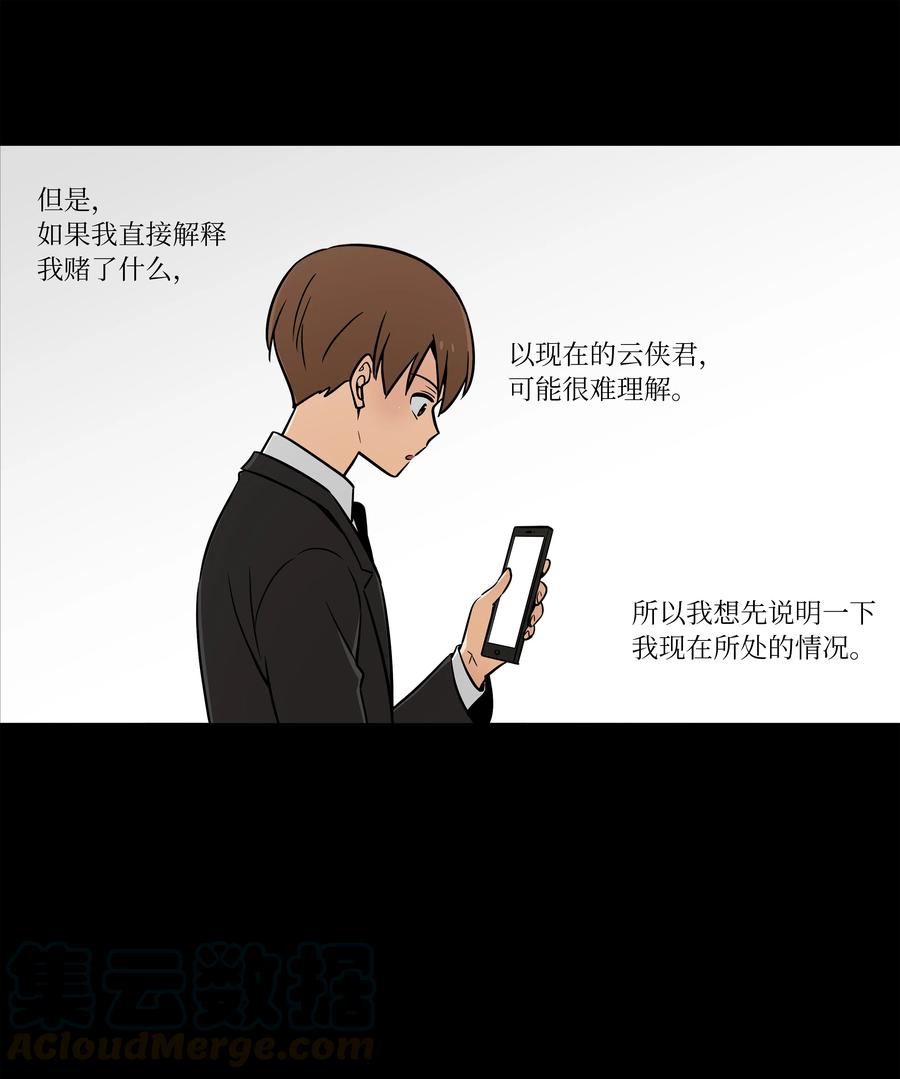 《时间掌控者》49 定时短信 第33页