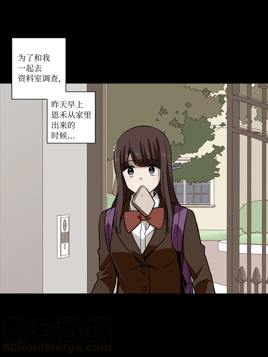 《时间掌控者》49 定时短信 第35页