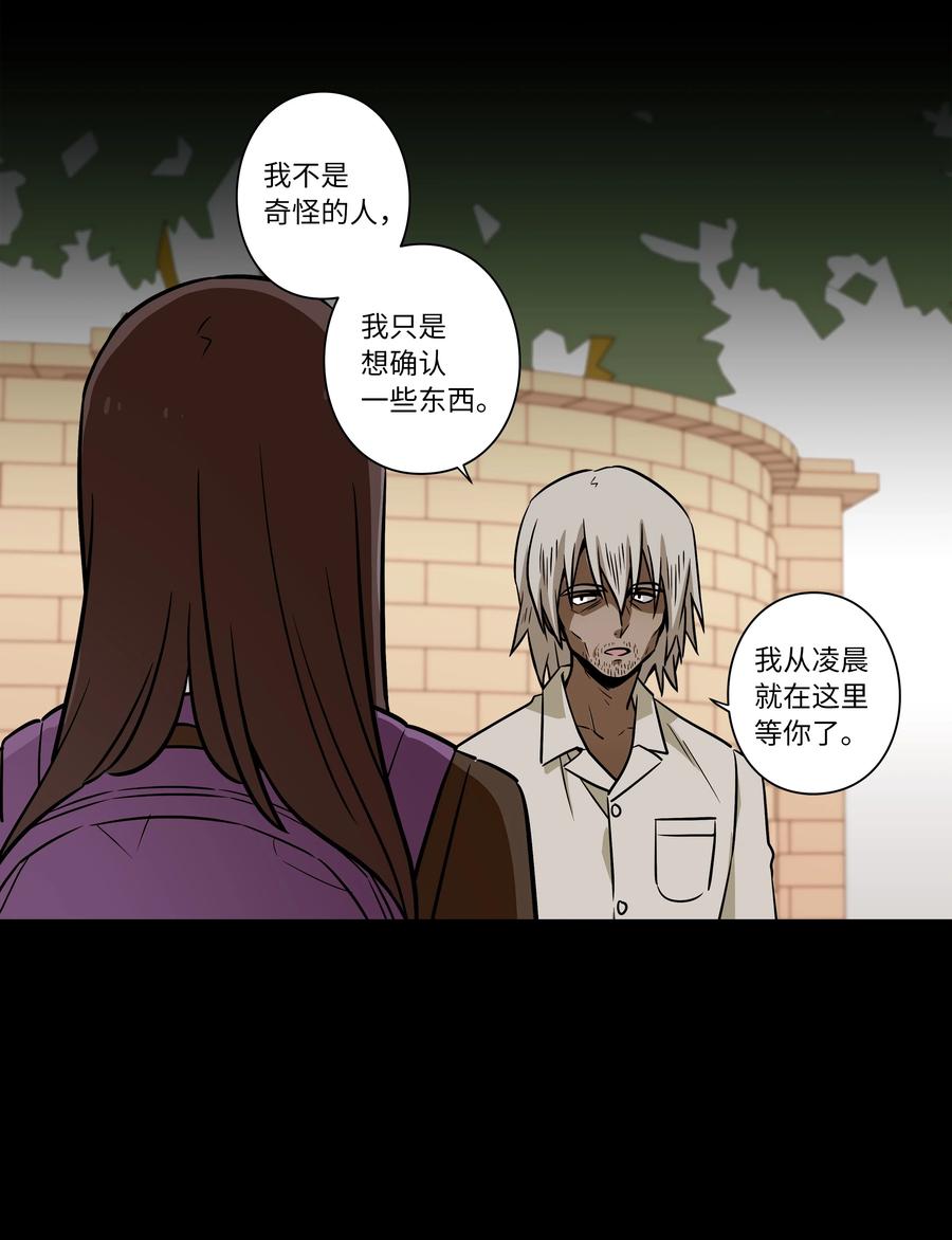 《时间掌控者》49 定时短信 第38页