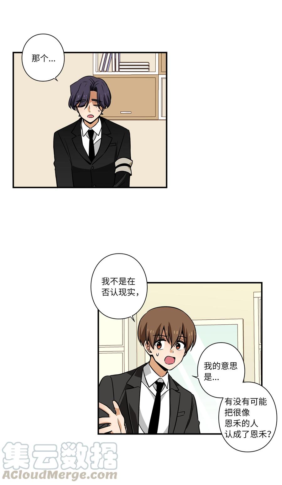 《时间掌控者》49 定时短信 第3页