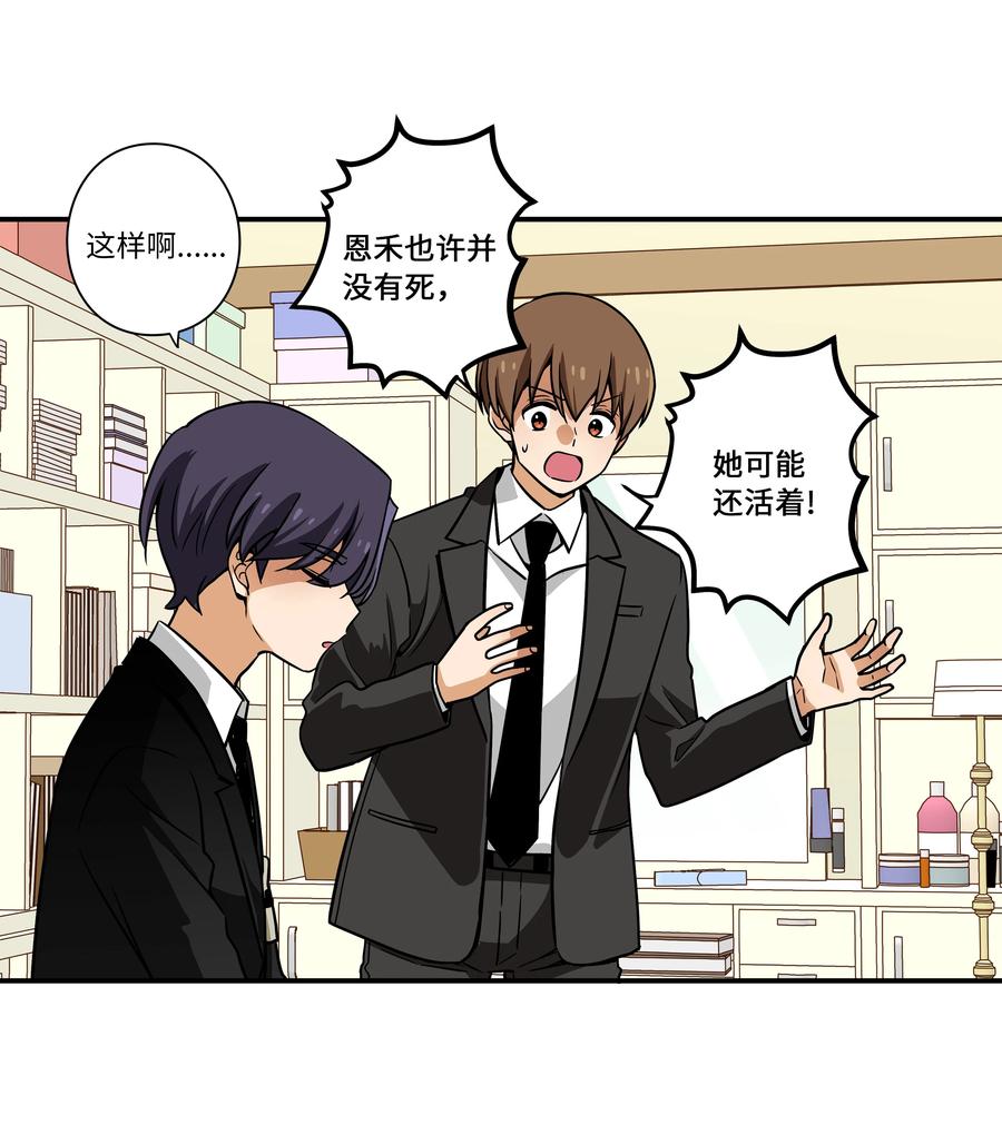 《时间掌控者》49 定时短信 第4页