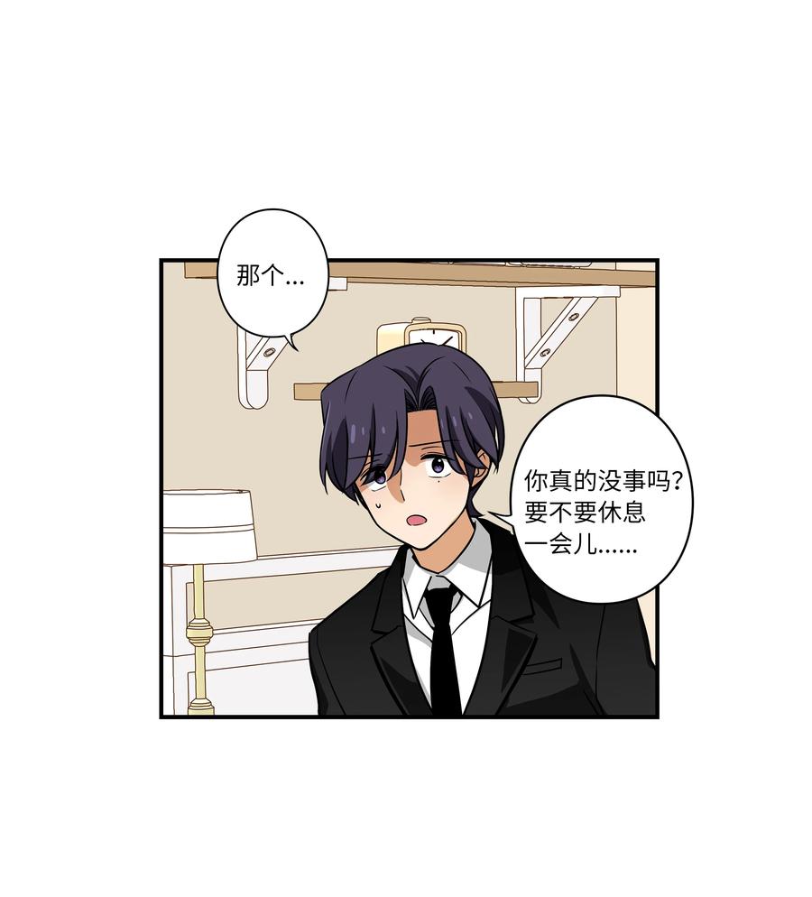 《时间掌控者》49 定时短信 第8页