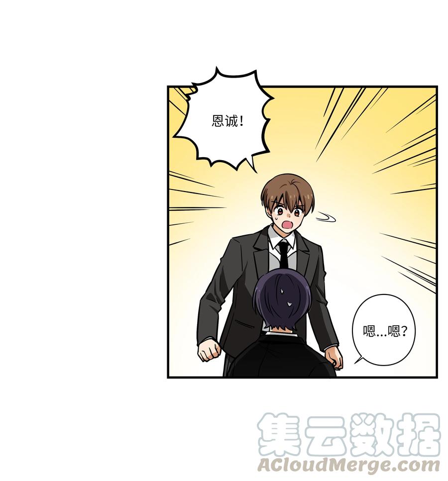 《时间掌控者》49 定时短信 第9页