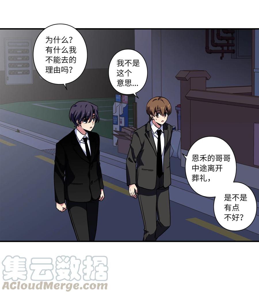 《时间掌控者》52 开玩笑 第11页