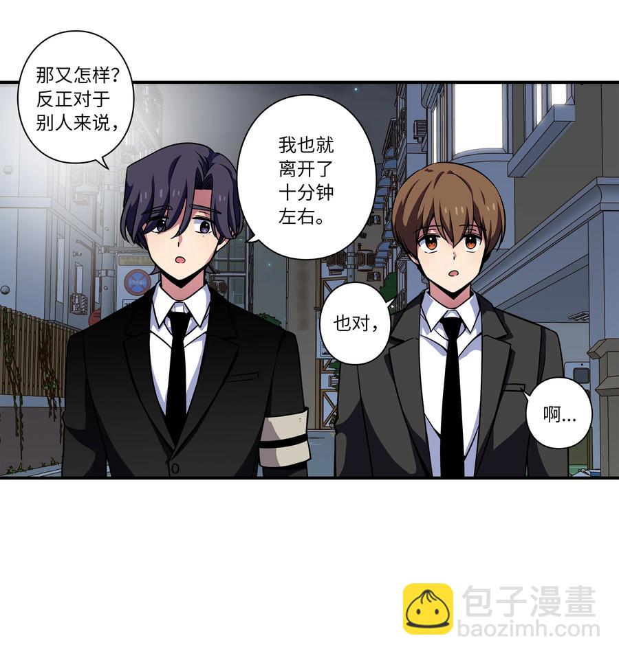 《时间掌控者》52 开玩笑 第12页