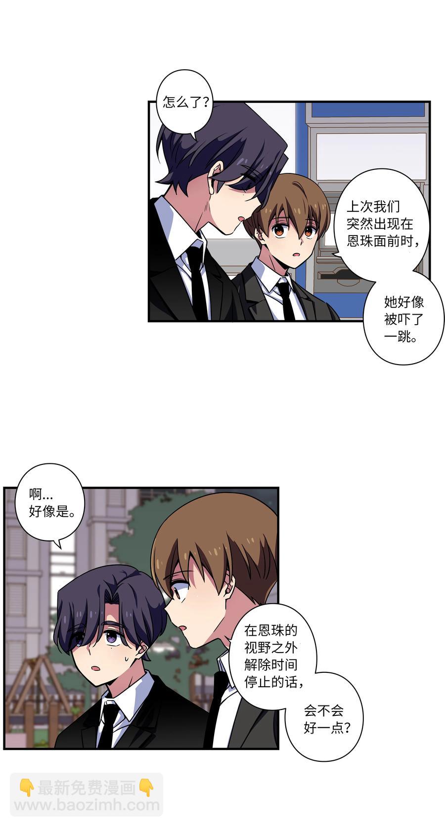 《时间掌控者》52 开玩笑 第14页