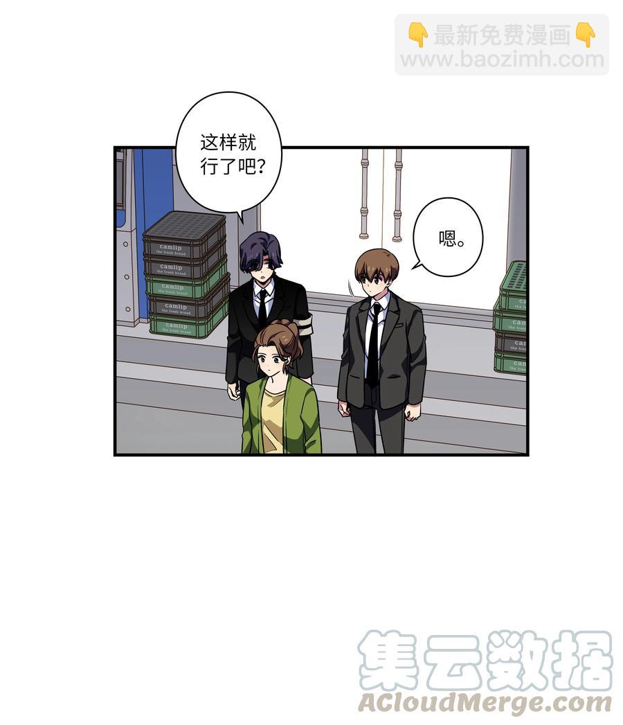 《时间掌控者》52 开玩笑 第15页