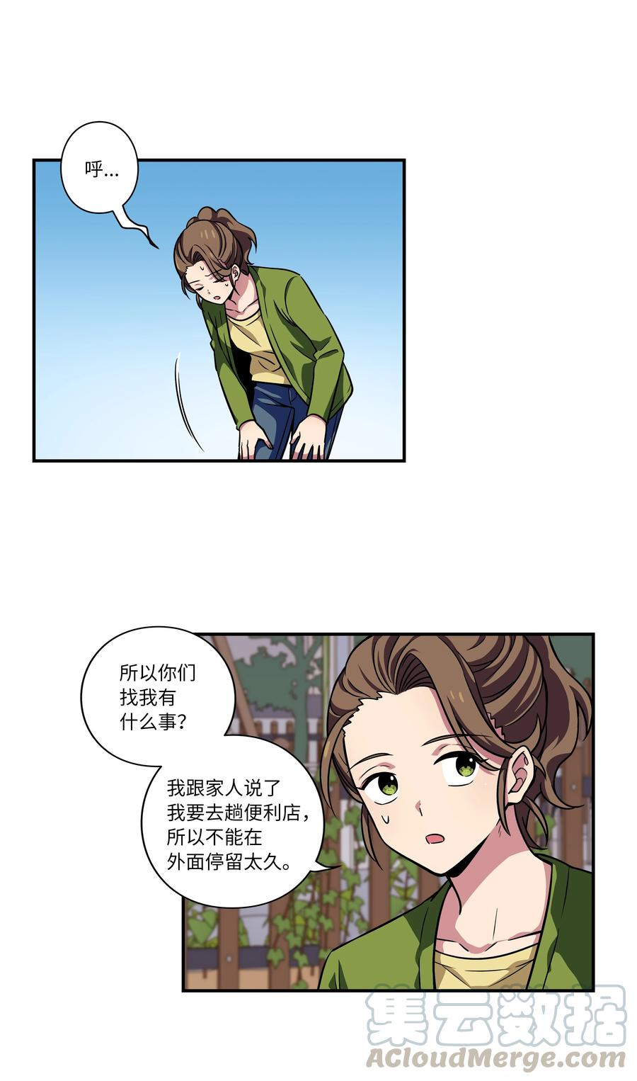 《时间掌控者》52 开玩笑 第19页