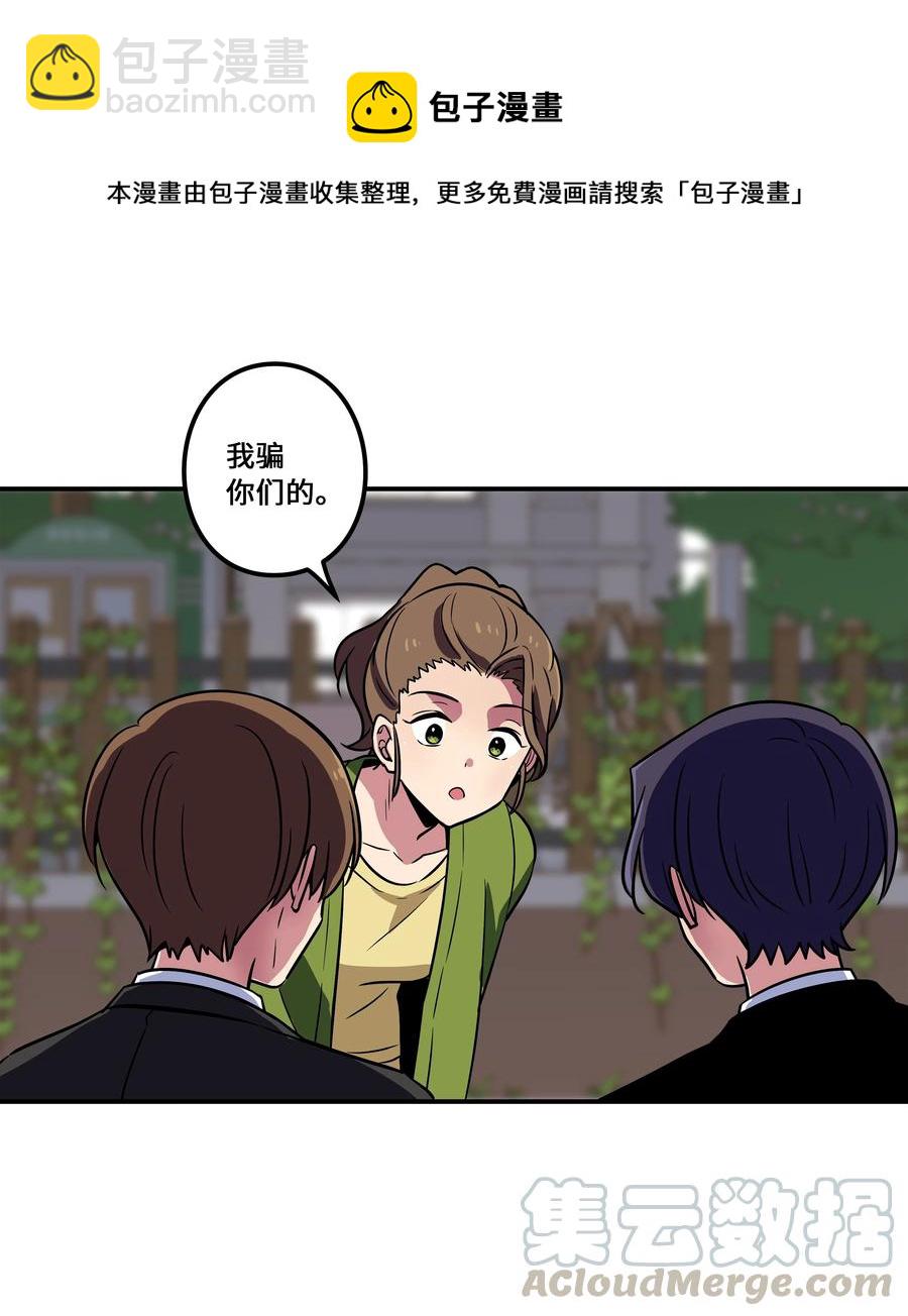 《时间掌控者》52 开玩笑 第29页