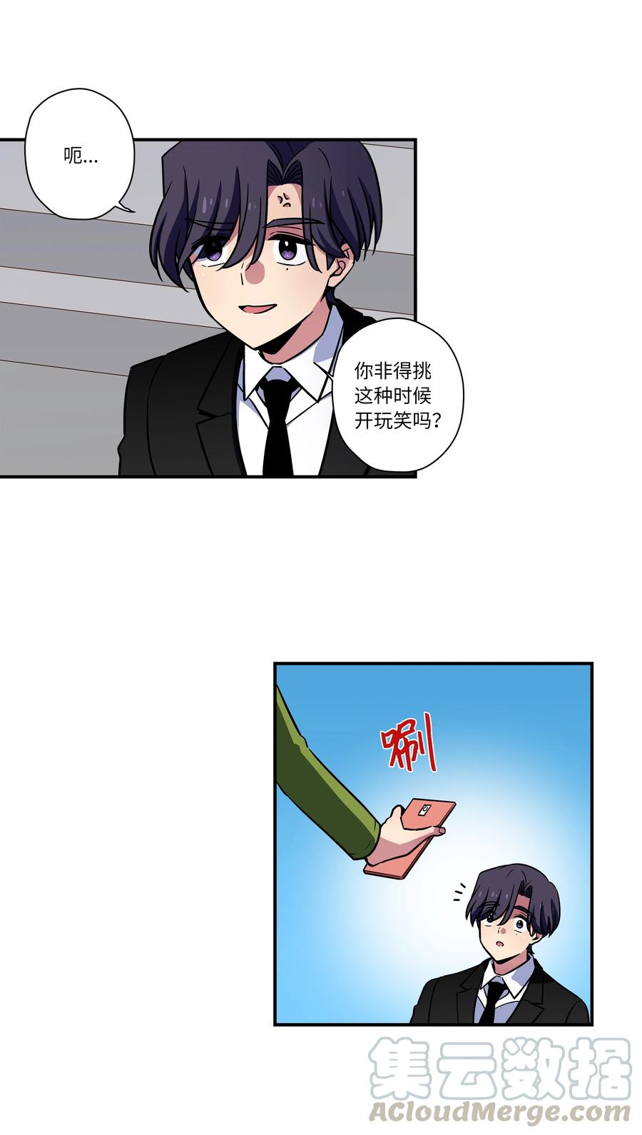 《时间掌控者》52 开玩笑 第31页
